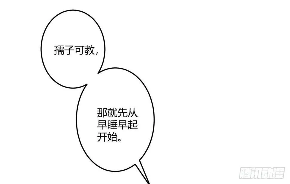 第四曲：美好的一天从早餐开始 第54页