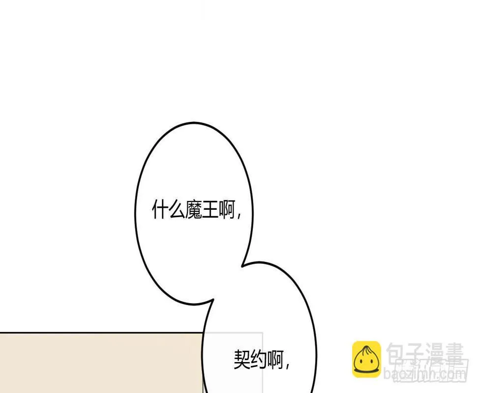 第四曲：美好的一天从早餐开始 第62页