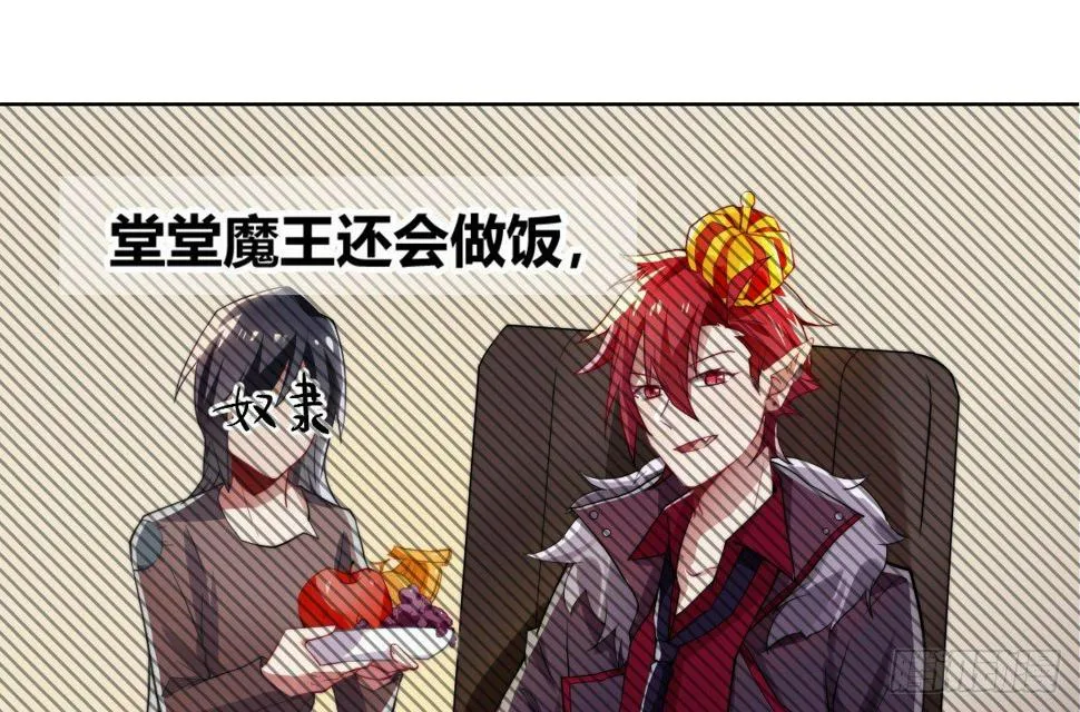 第四曲：美好的一天从早餐开始 第68页