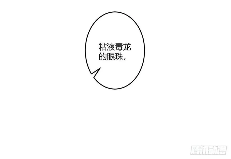 第四曲：美好的一天从早餐开始 第90页