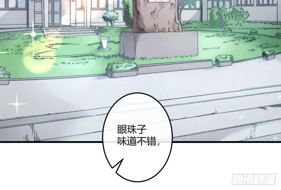 第四曲：美好的一天从早餐开始 第100页