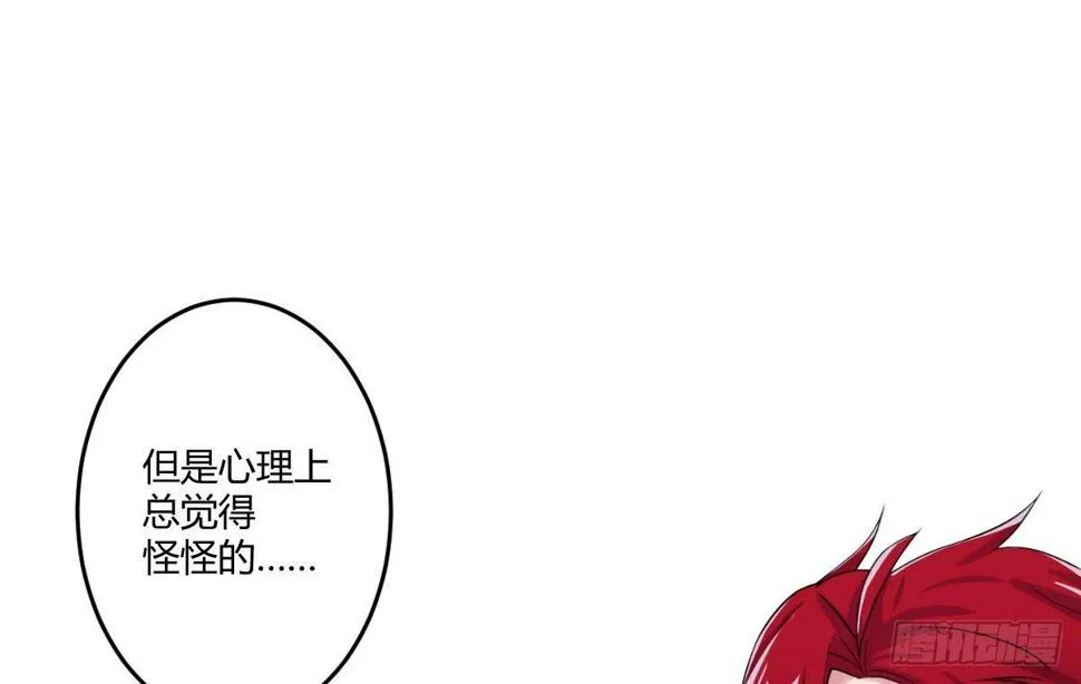 第四曲：美好的一天从早餐开始 第101页