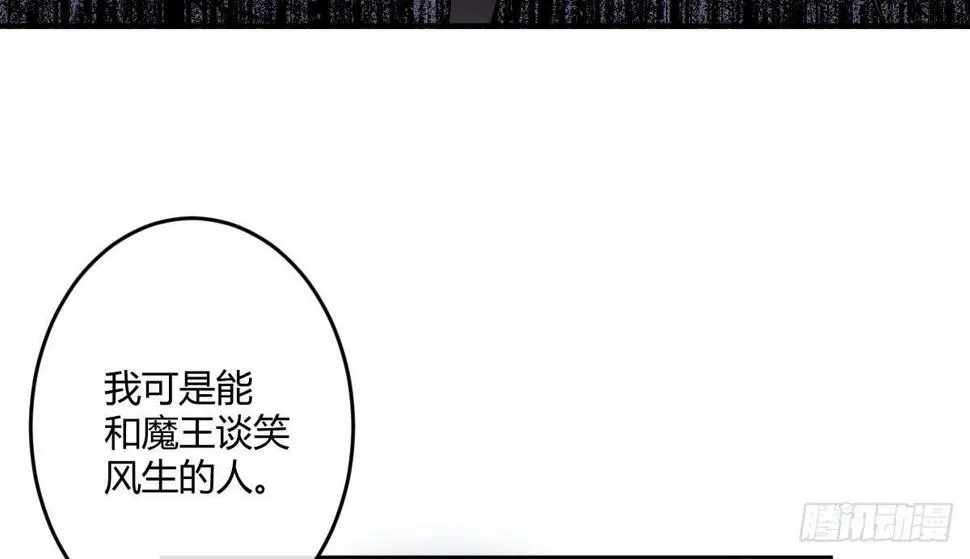 第五曲：恶魔的耳语 第106页