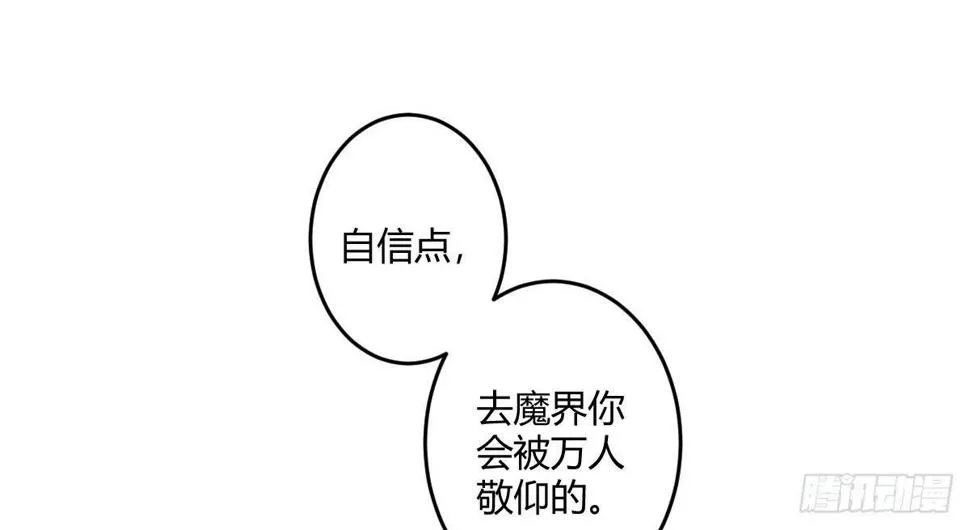 第五曲：恶魔的耳语 第5页