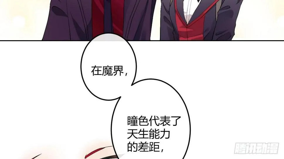 第五曲：恶魔的耳语 第7页