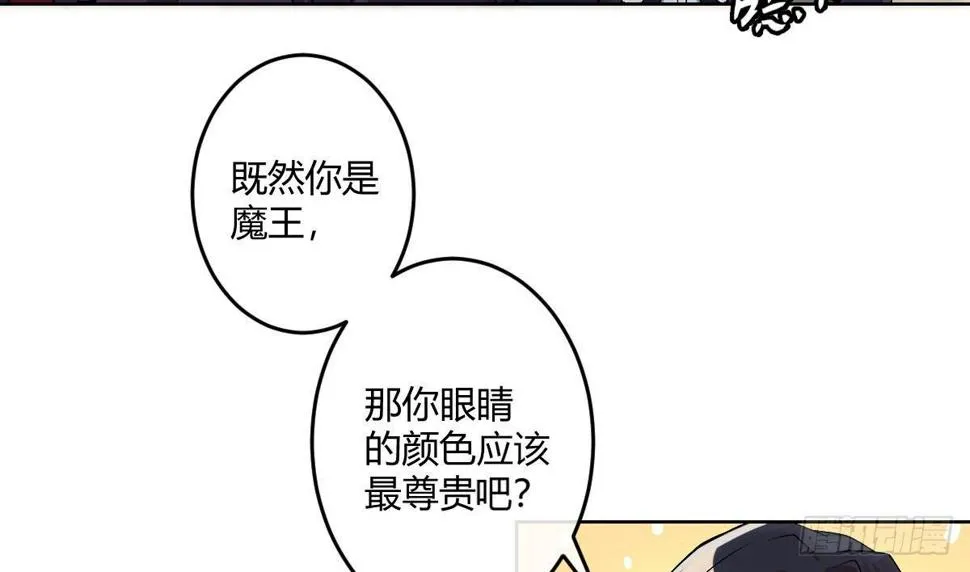 第五曲：恶魔的耳语 第11页