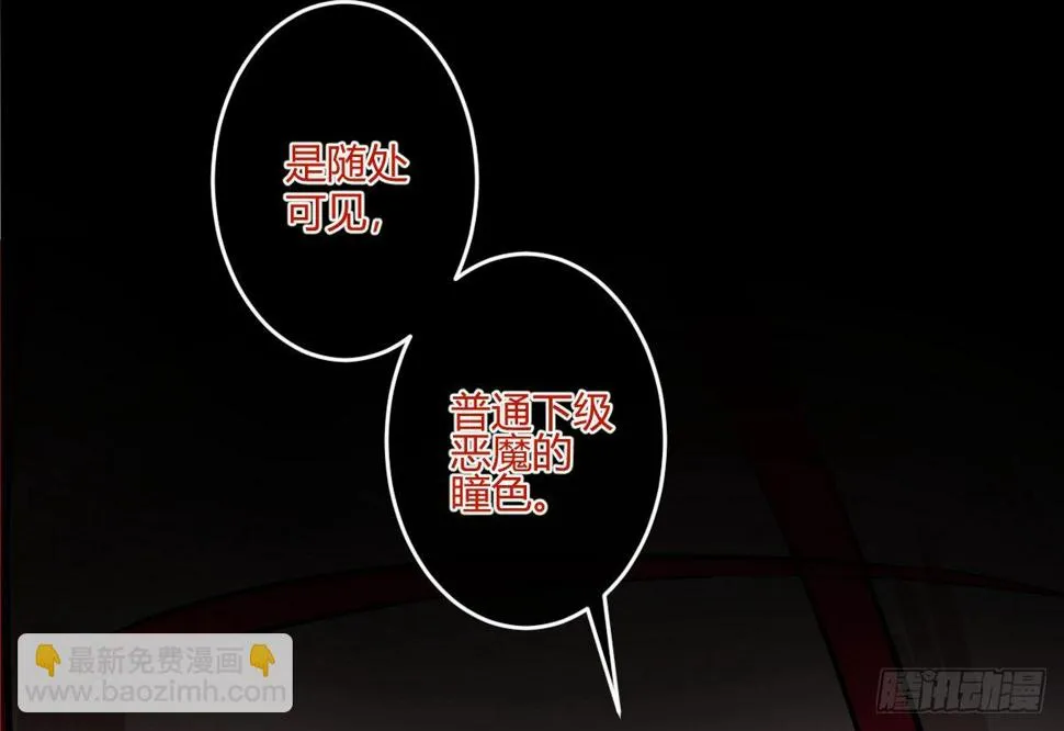 第五曲：恶魔的耳语 第14页