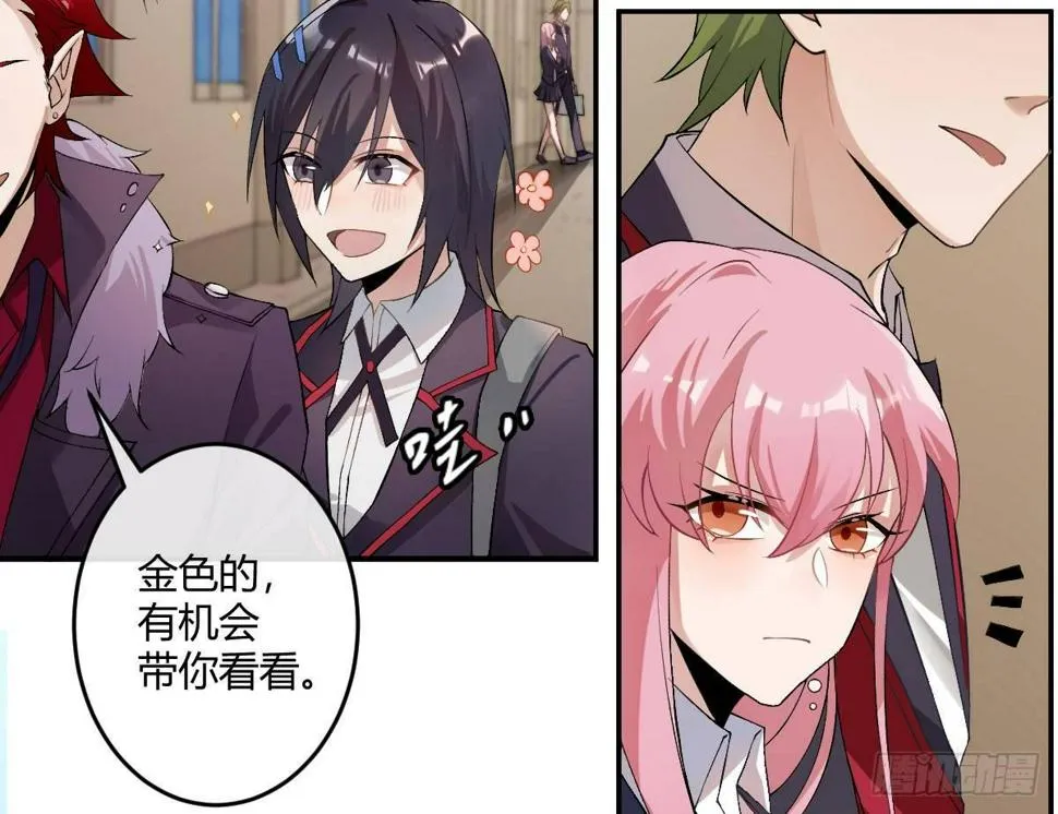 第五曲：恶魔的耳语 第18页