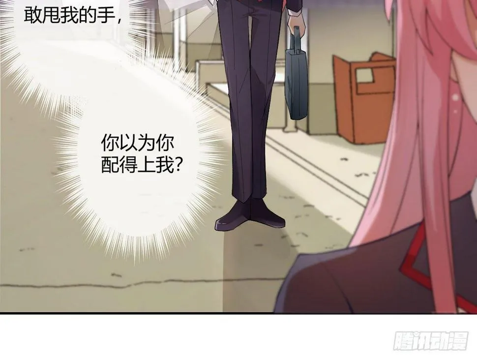 第五曲：恶魔的耳语 第26页