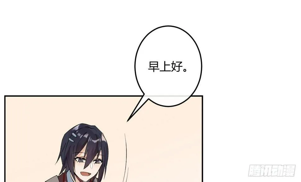 第五曲：恶魔的耳语 第29页