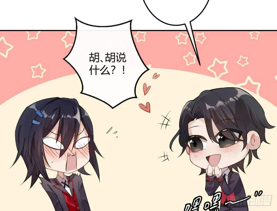 第五曲：恶魔的耳语 第33页