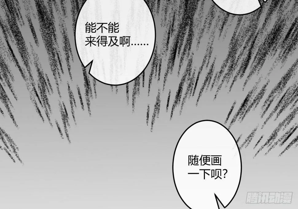 第五曲：恶魔的耳语 第42页