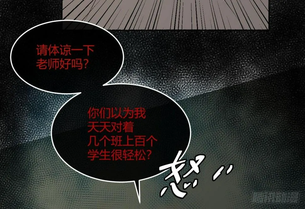 第五曲：恶魔的耳语 第47页