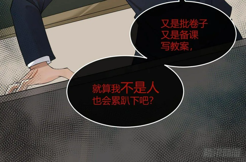 第五曲：恶魔的耳语 第49页