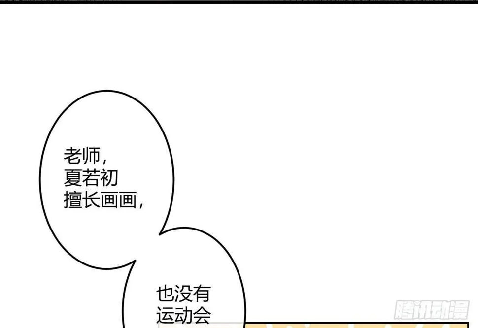 第五曲：恶魔的耳语 第50页