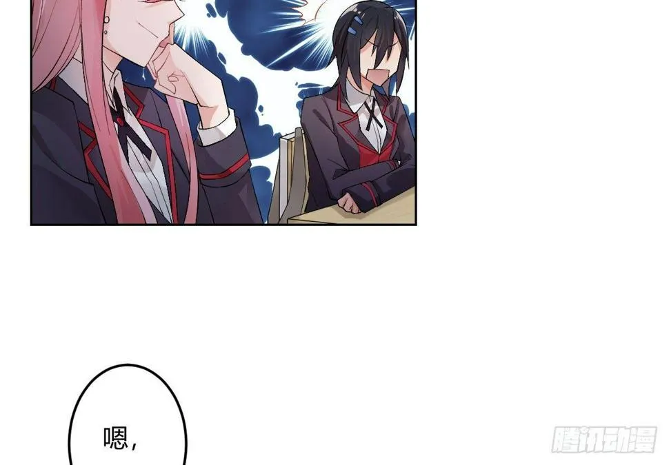 第五曲：恶魔的耳语 第53页