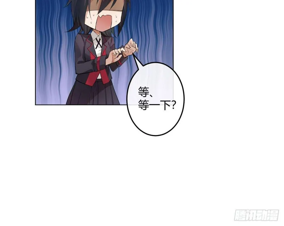 第五曲：恶魔的耳语 第56页