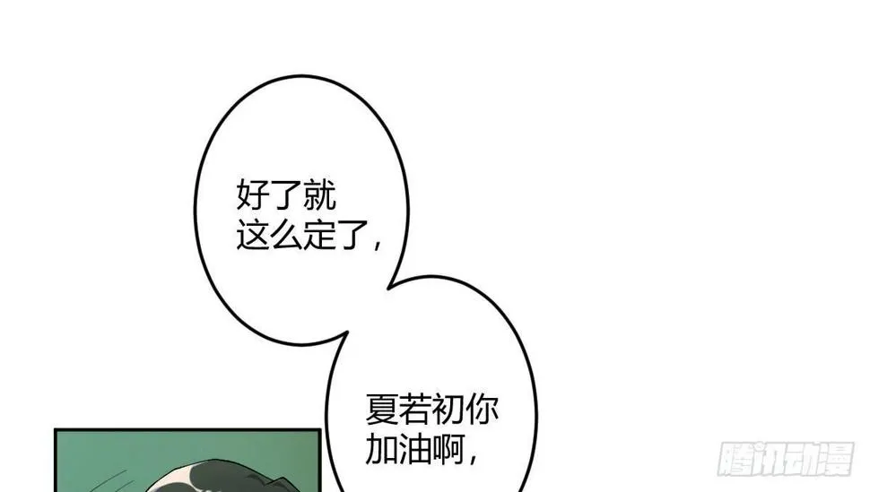 第五曲：恶魔的耳语 第57页