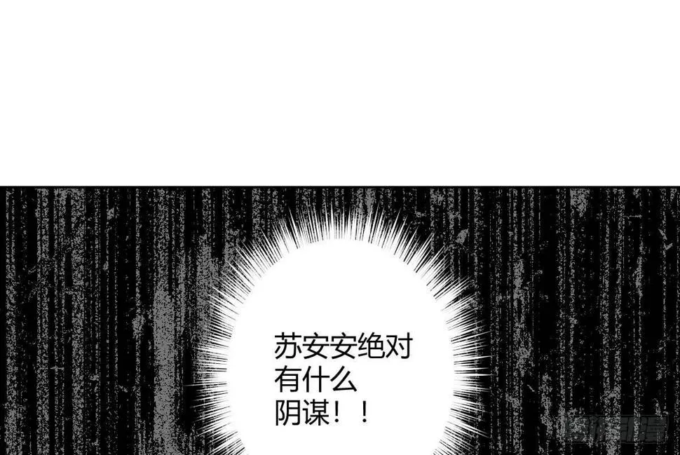 第五曲：恶魔的耳语 第61页
