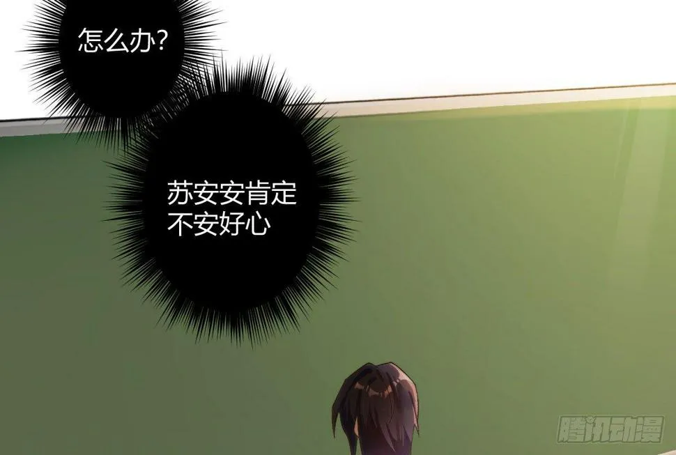 第五曲：恶魔的耳语 第71页