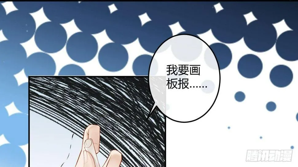 第五曲：恶魔的耳语 第76页