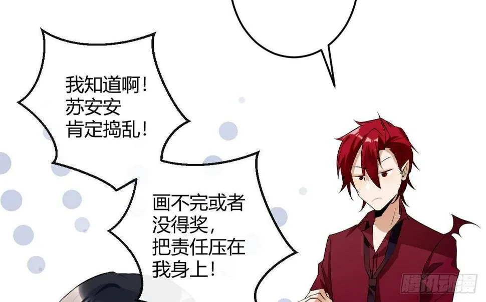 第五曲：恶魔的耳语 第78页