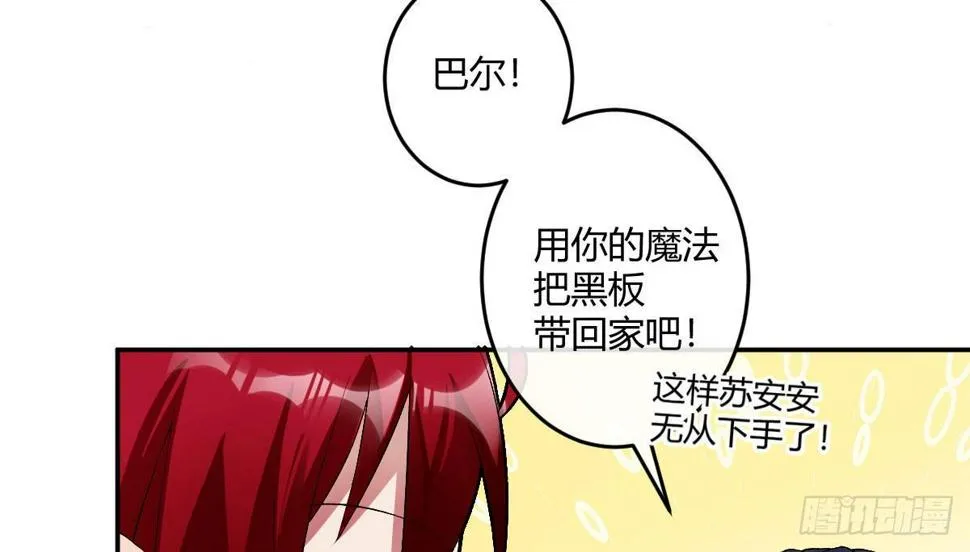 第五曲：恶魔的耳语 第80页