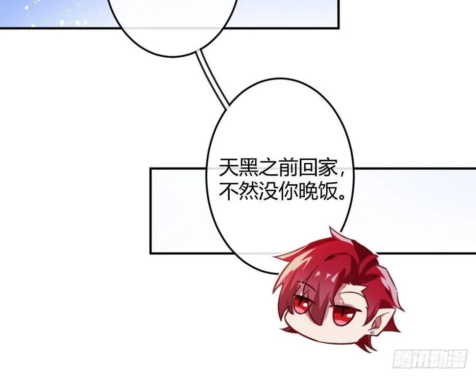 第五曲：恶魔的耳语 第83页