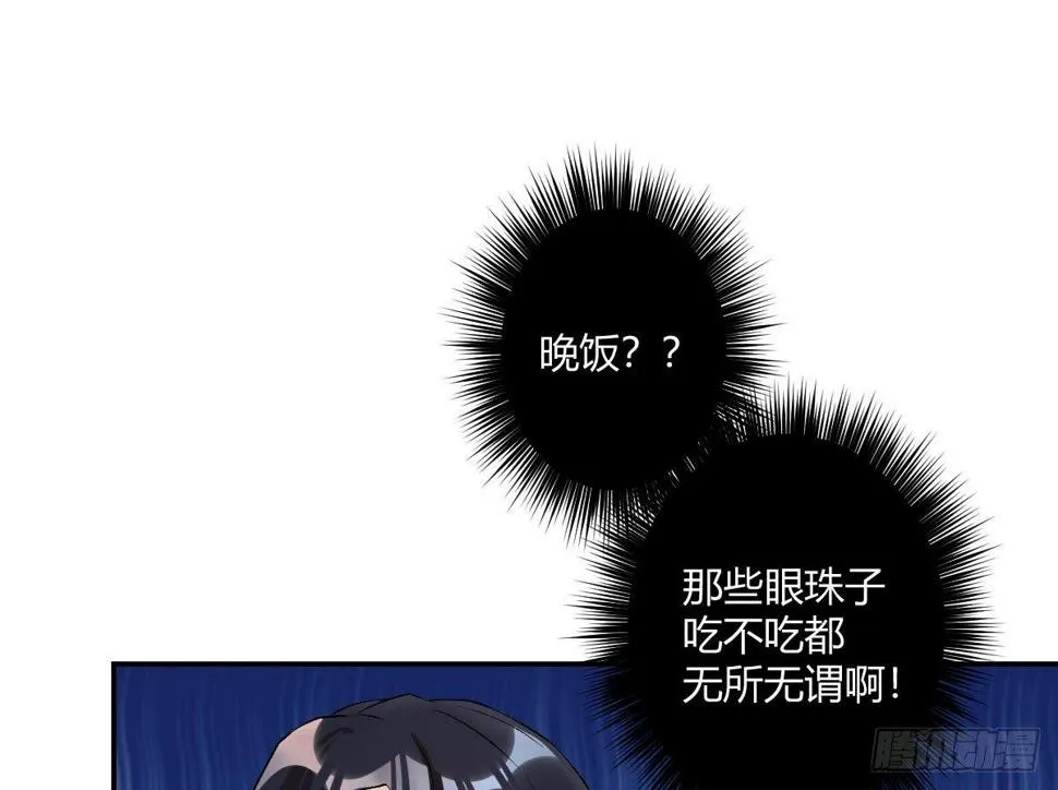 第五曲：恶魔的耳语 第84页