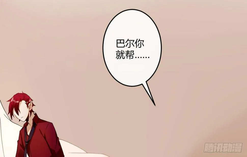 第五曲：恶魔的耳语 第86页