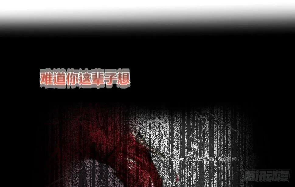 第五曲：恶魔的耳语 第90页