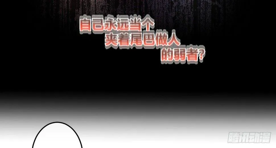 第五曲：恶魔的耳语 第92页