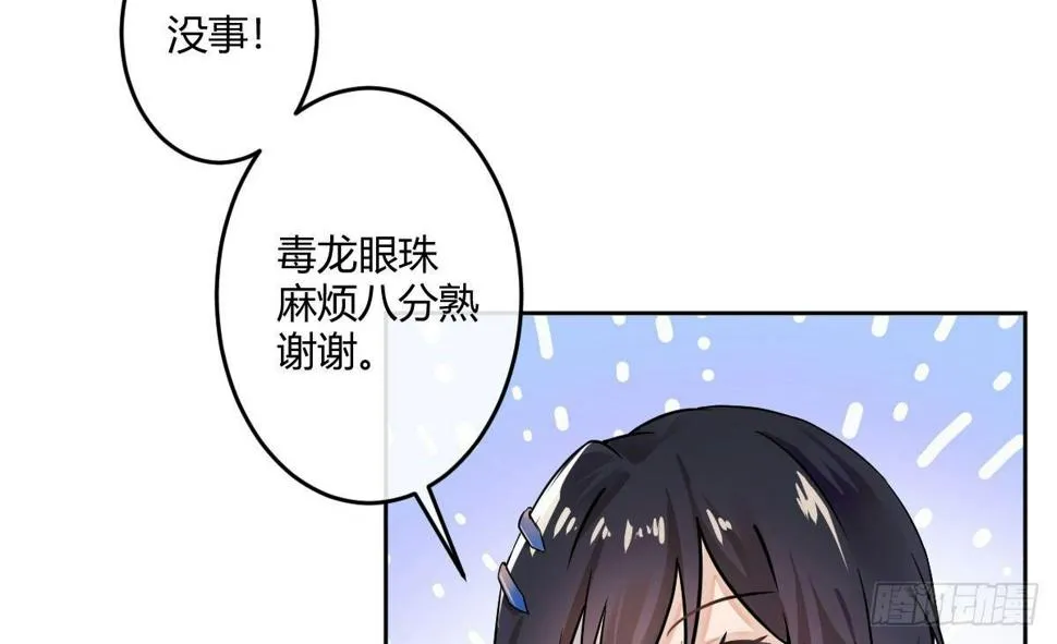 第五曲：恶魔的耳语 第93页