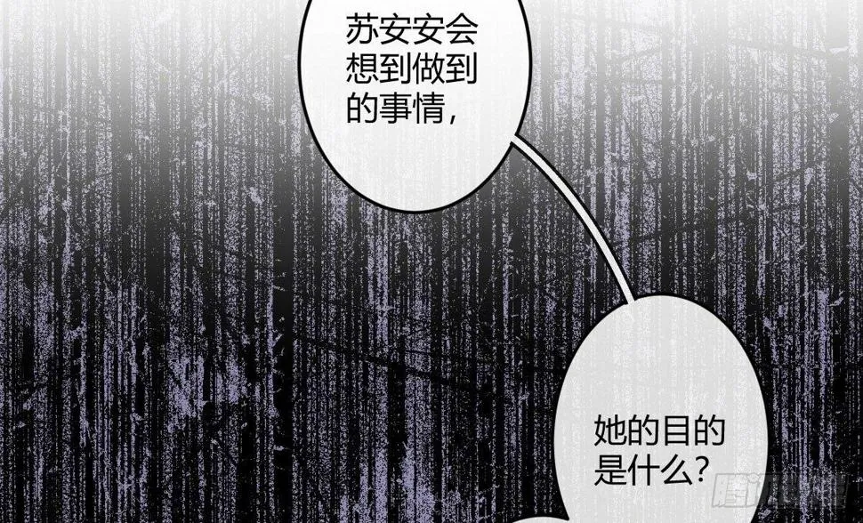 第五曲：恶魔的耳语 第102页
