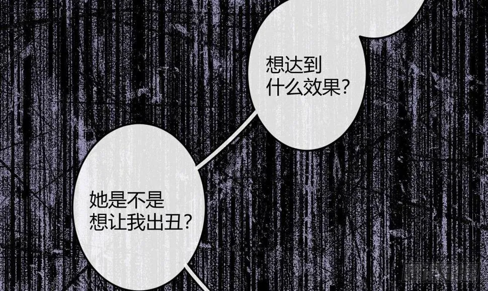 第五曲：恶魔的耳语 第103页