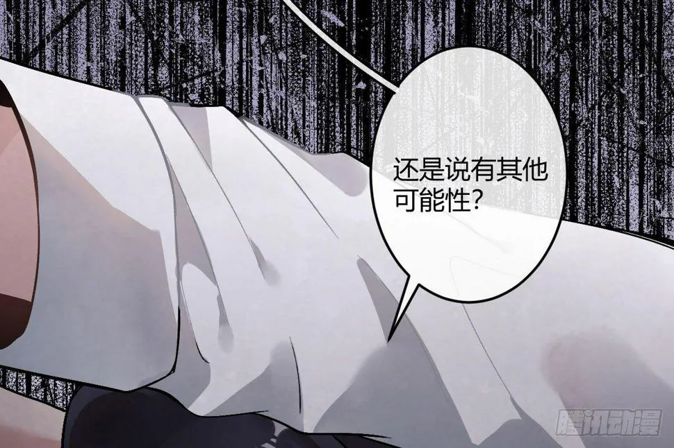 第五曲：恶魔的耳语 第104页