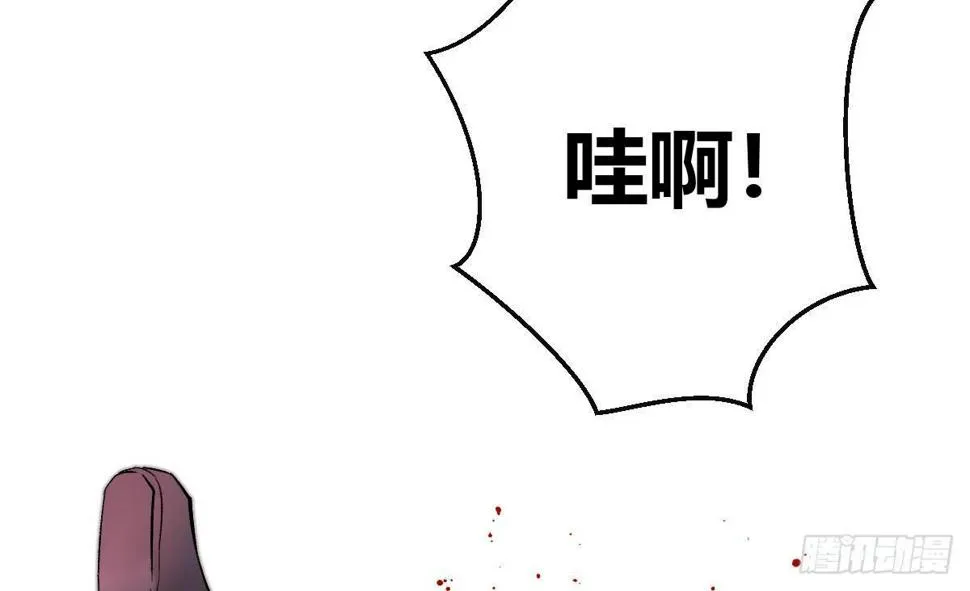 第六曲：陷阱 第110页