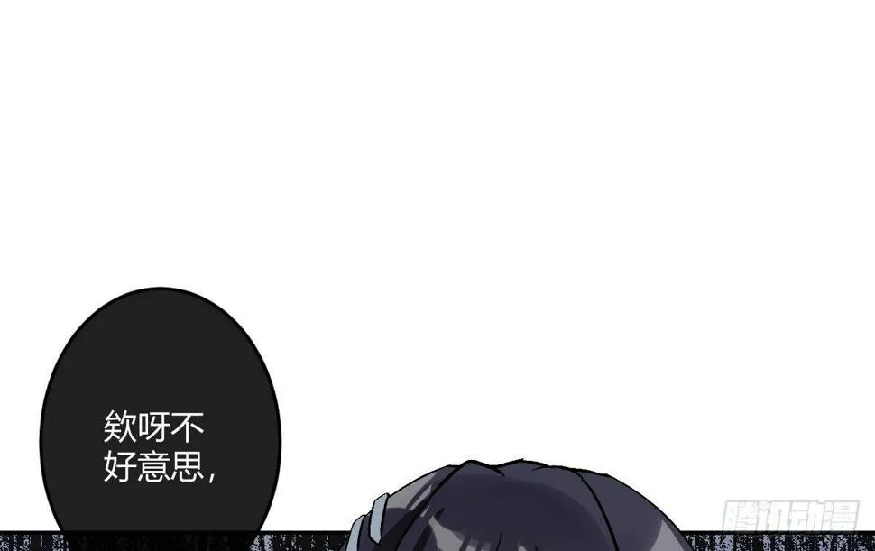 第六曲：陷阱 第113页
