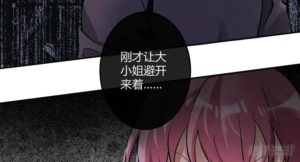第六曲：陷阱 第115页