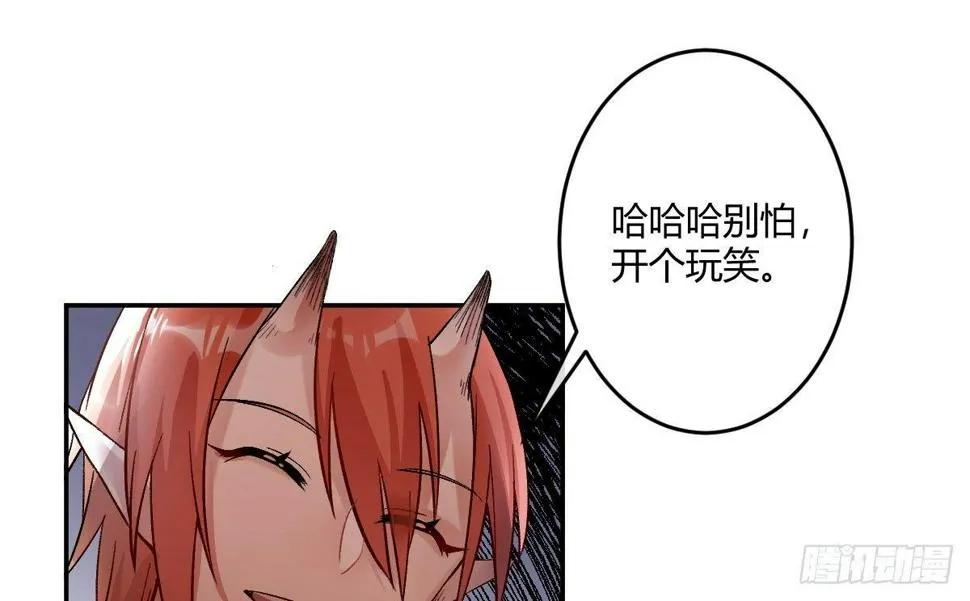 第六曲：陷阱 第7页