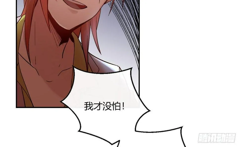 第六曲：陷阱 第8页