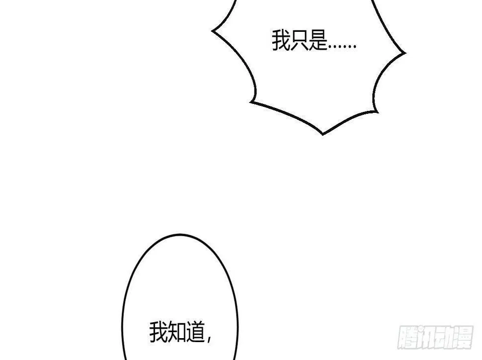 第六曲：陷阱 第9页