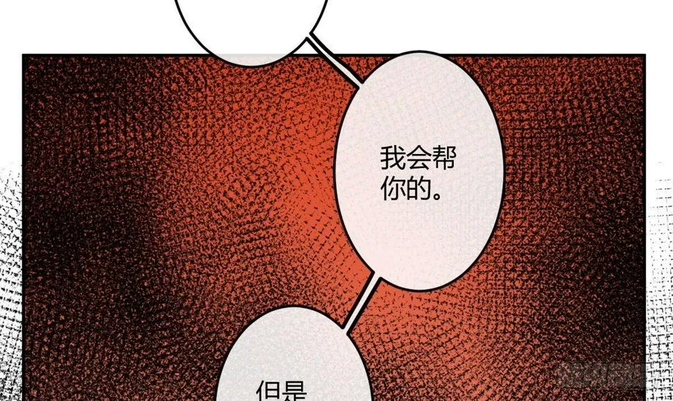 第六曲：陷阱 第10页