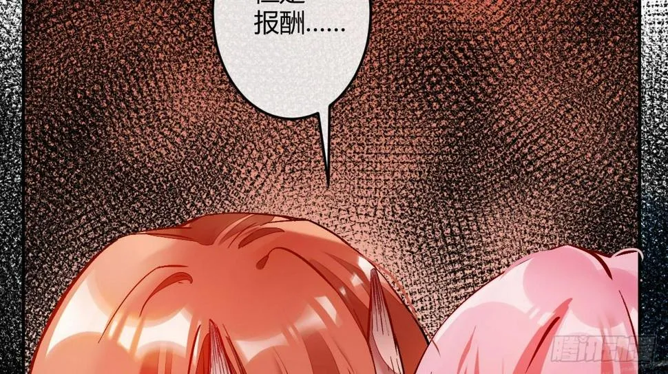第六曲：陷阱 第11页