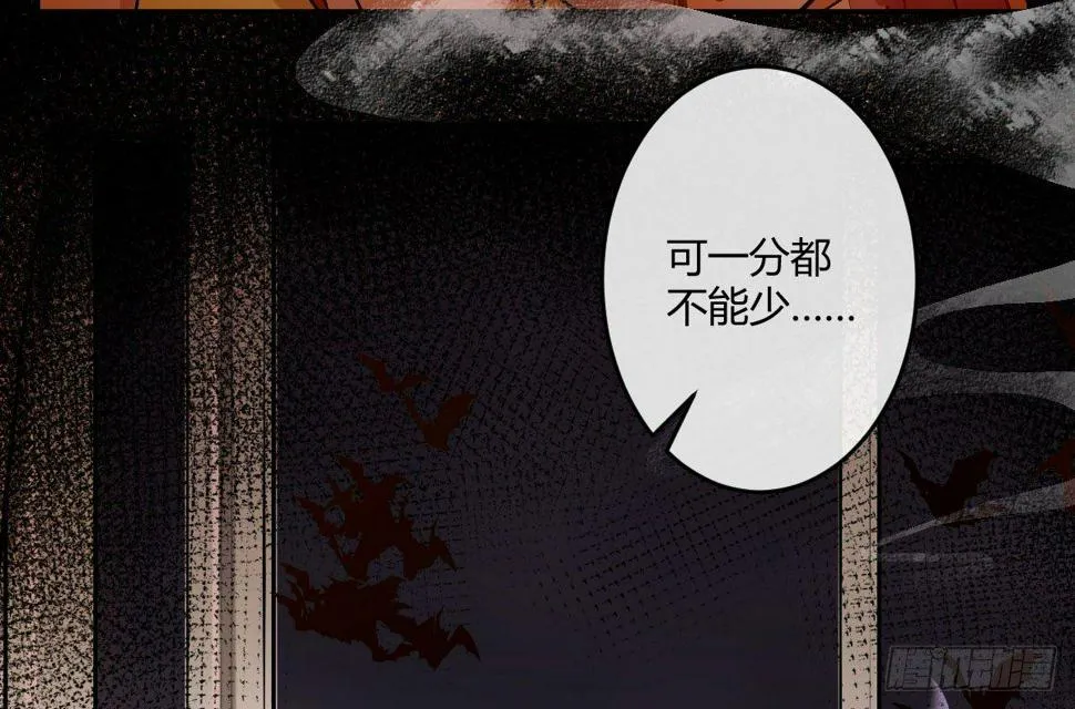 第六曲：陷阱 第12页