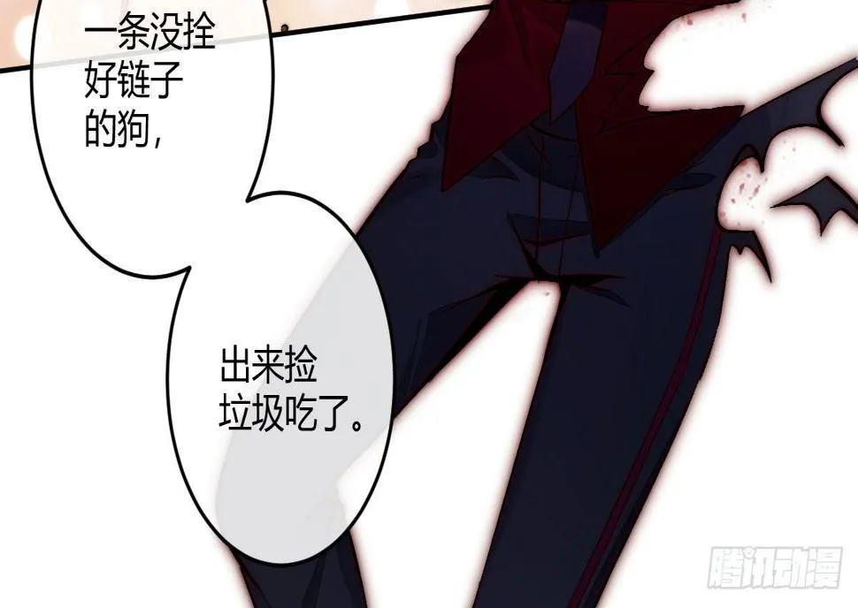第六曲：陷阱 第19页