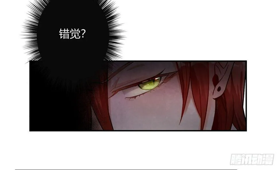 第六曲：陷阱 第30页