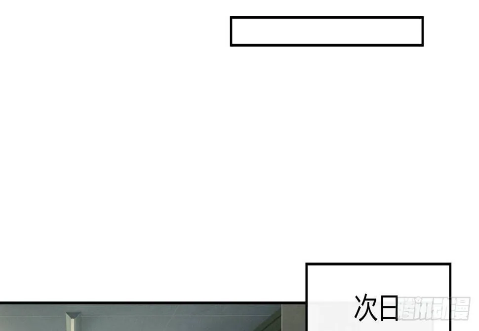 第六曲：陷阱 第32页