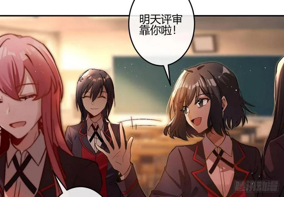 第六曲：陷阱 第36页