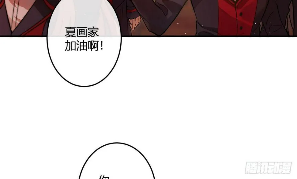 第六曲：陷阱 第37页